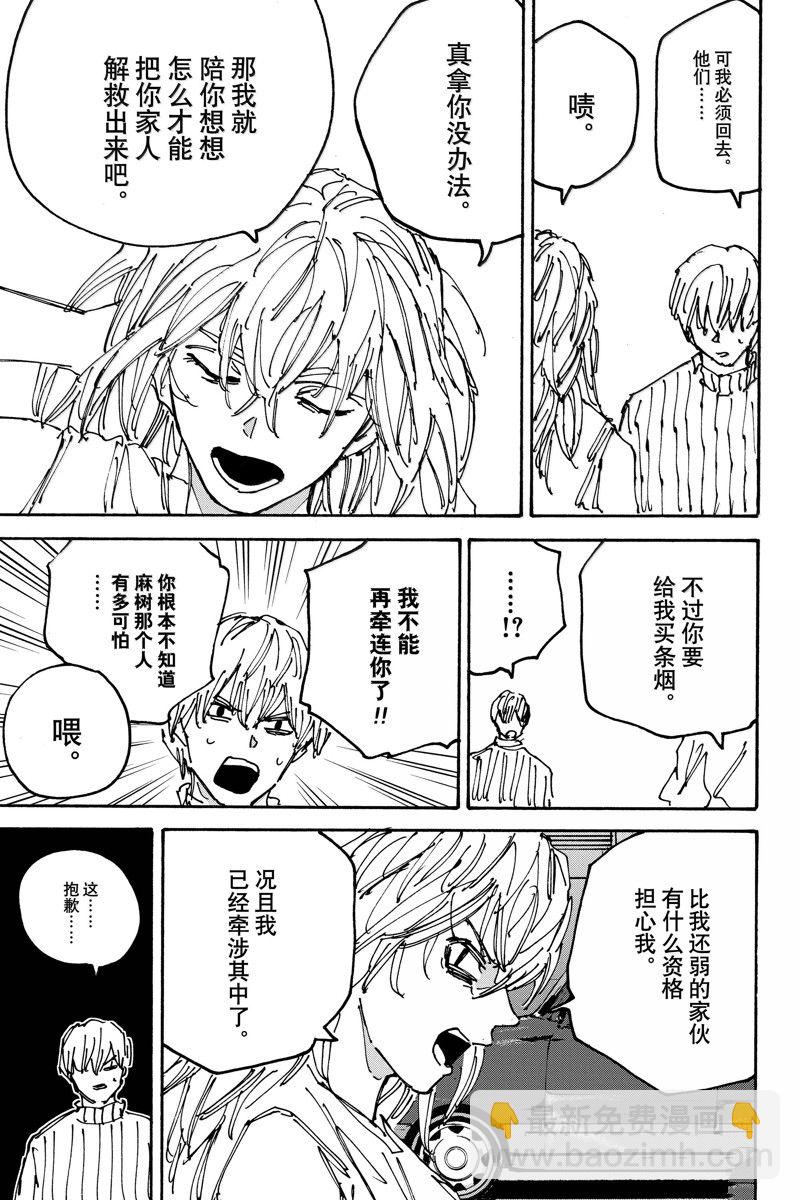 第173话14