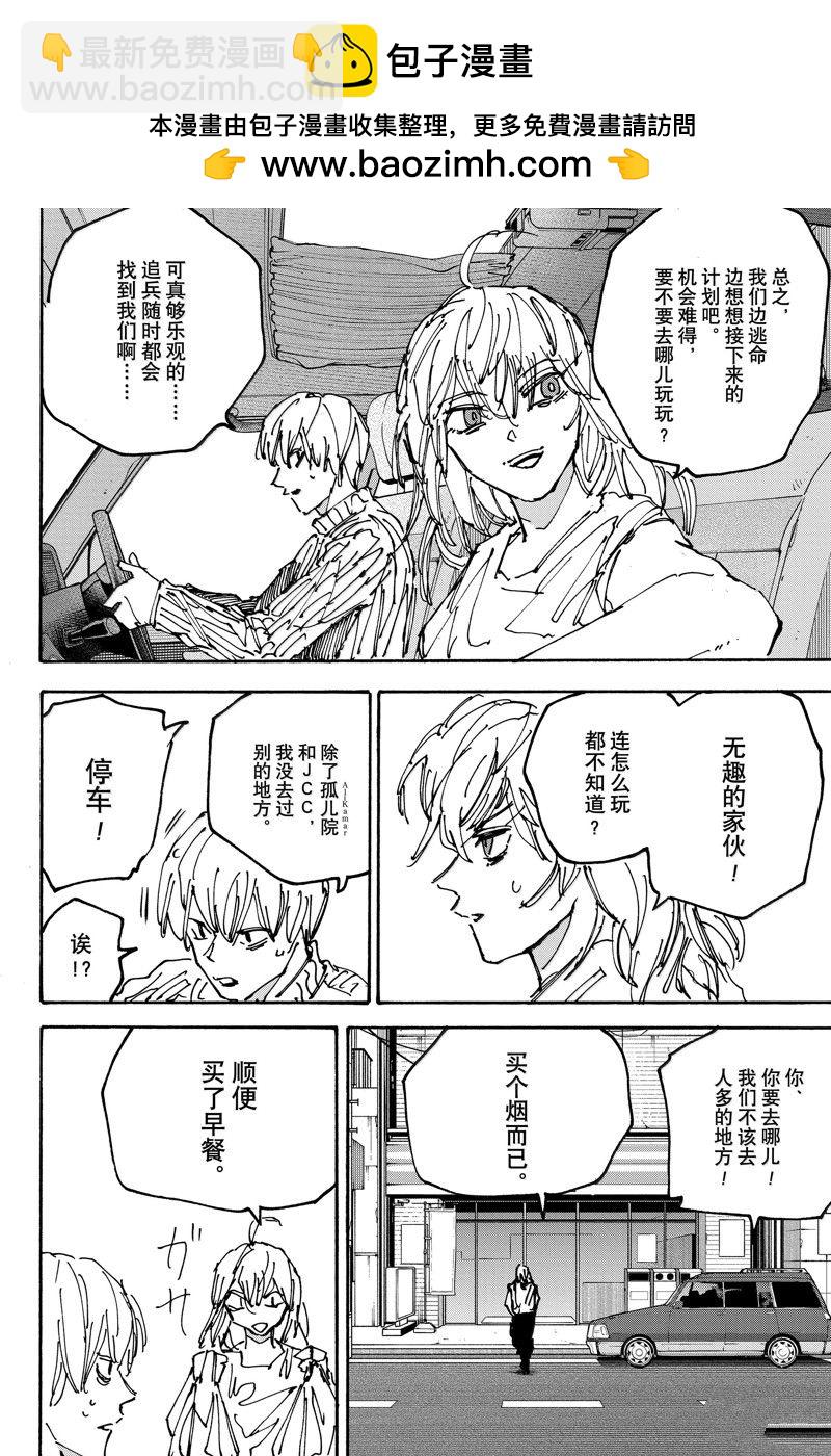 第173话15