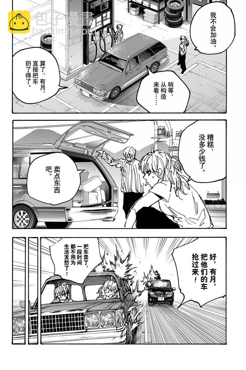第173话17