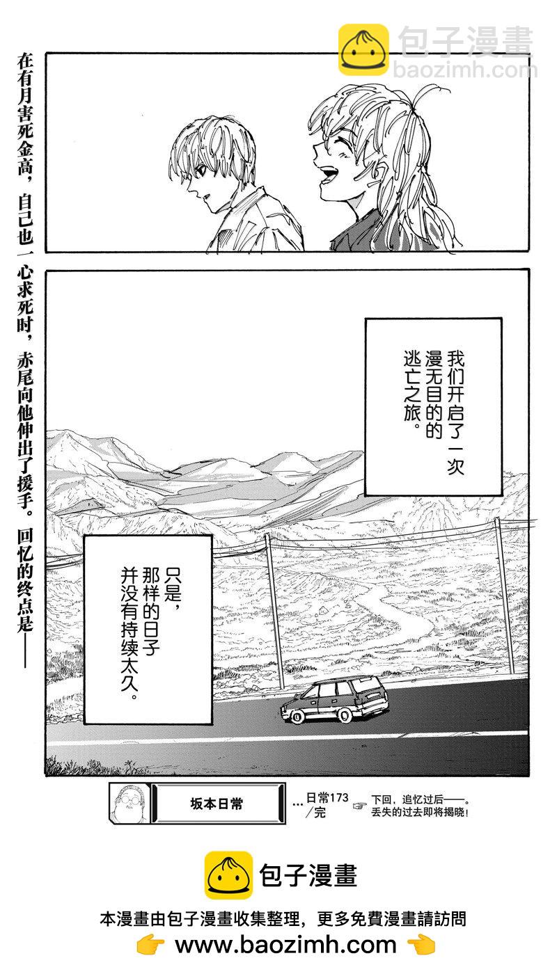 第173话18