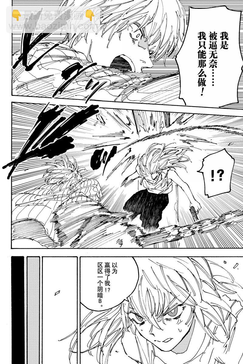 第173话3