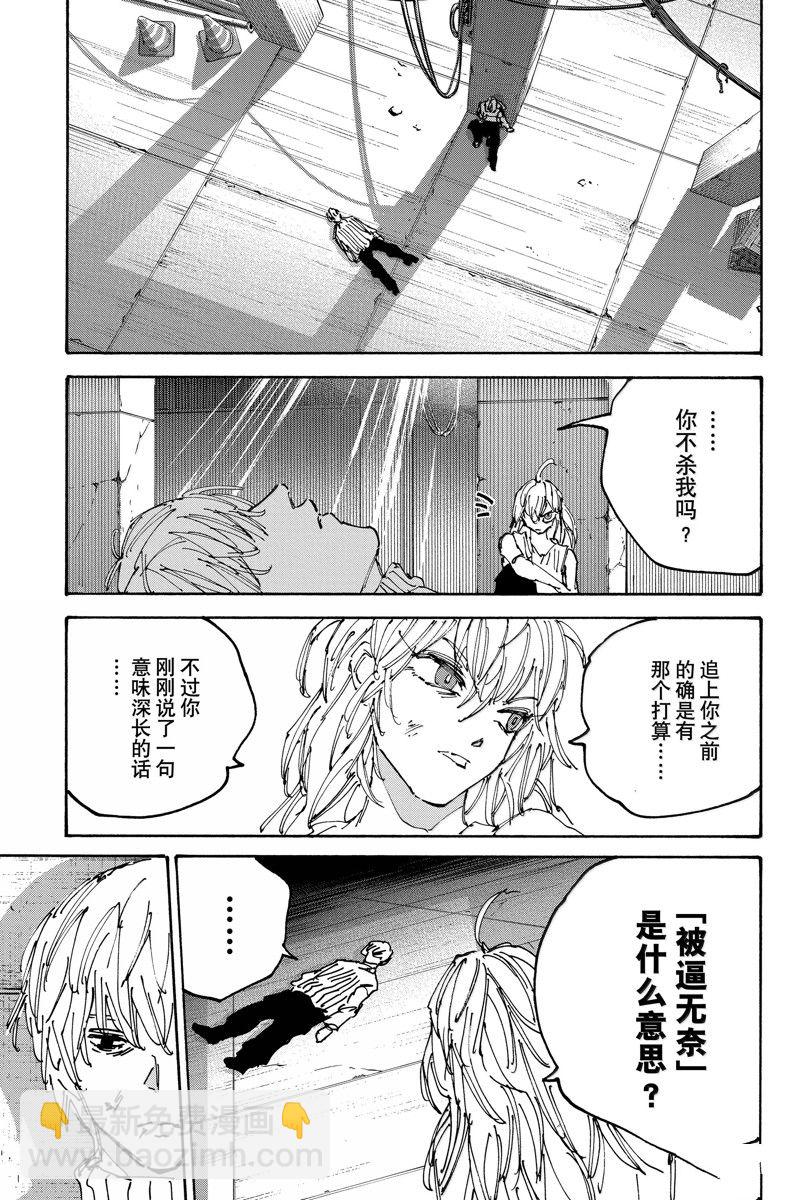 第173话4