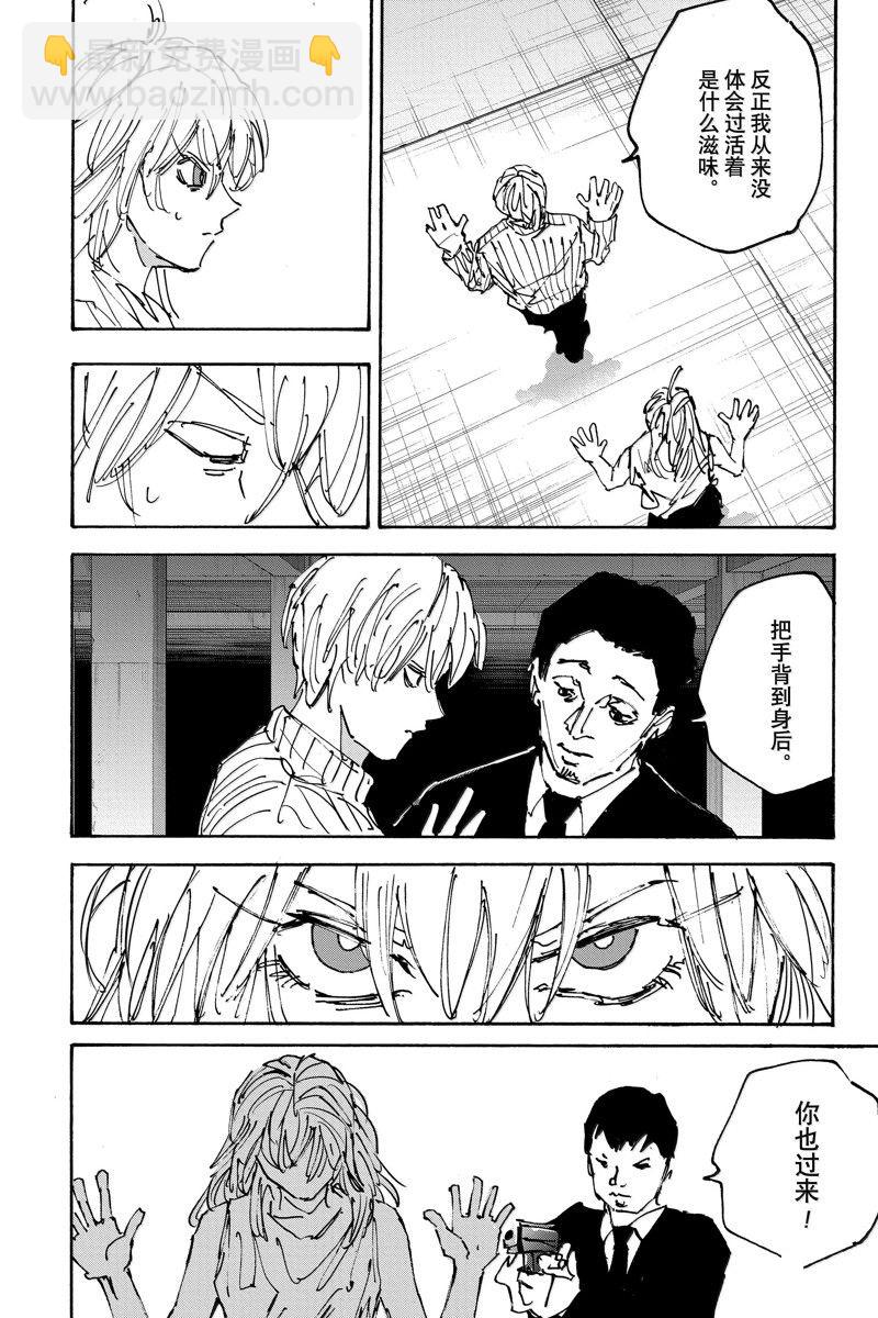 第173话9
