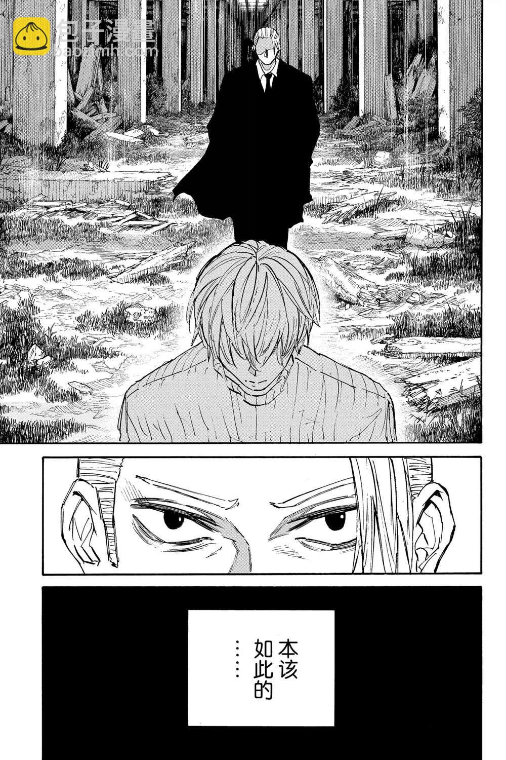 第174话10