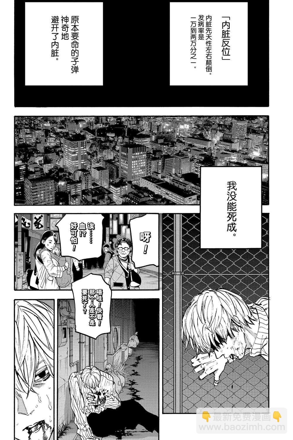 第174话11