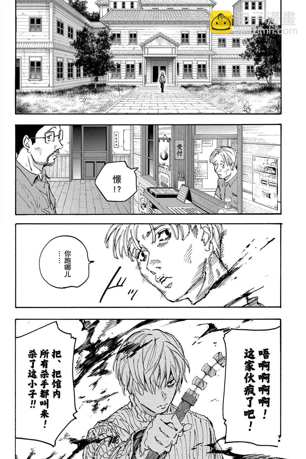 第174话15