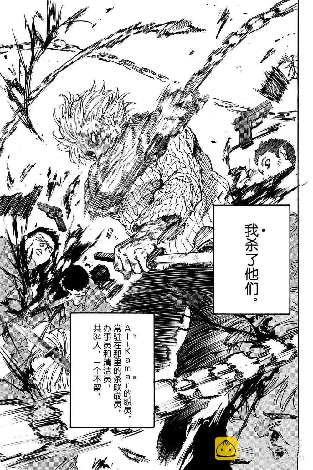 第174话16