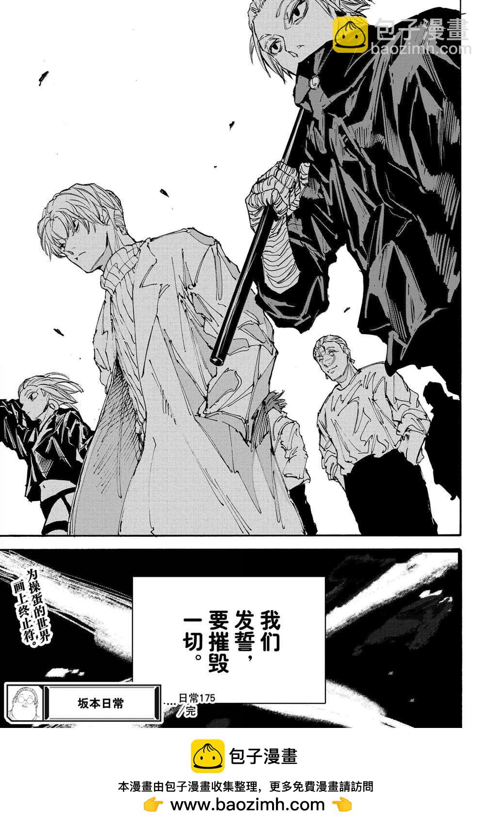 第174话18