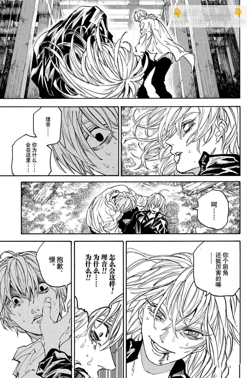 第174话6