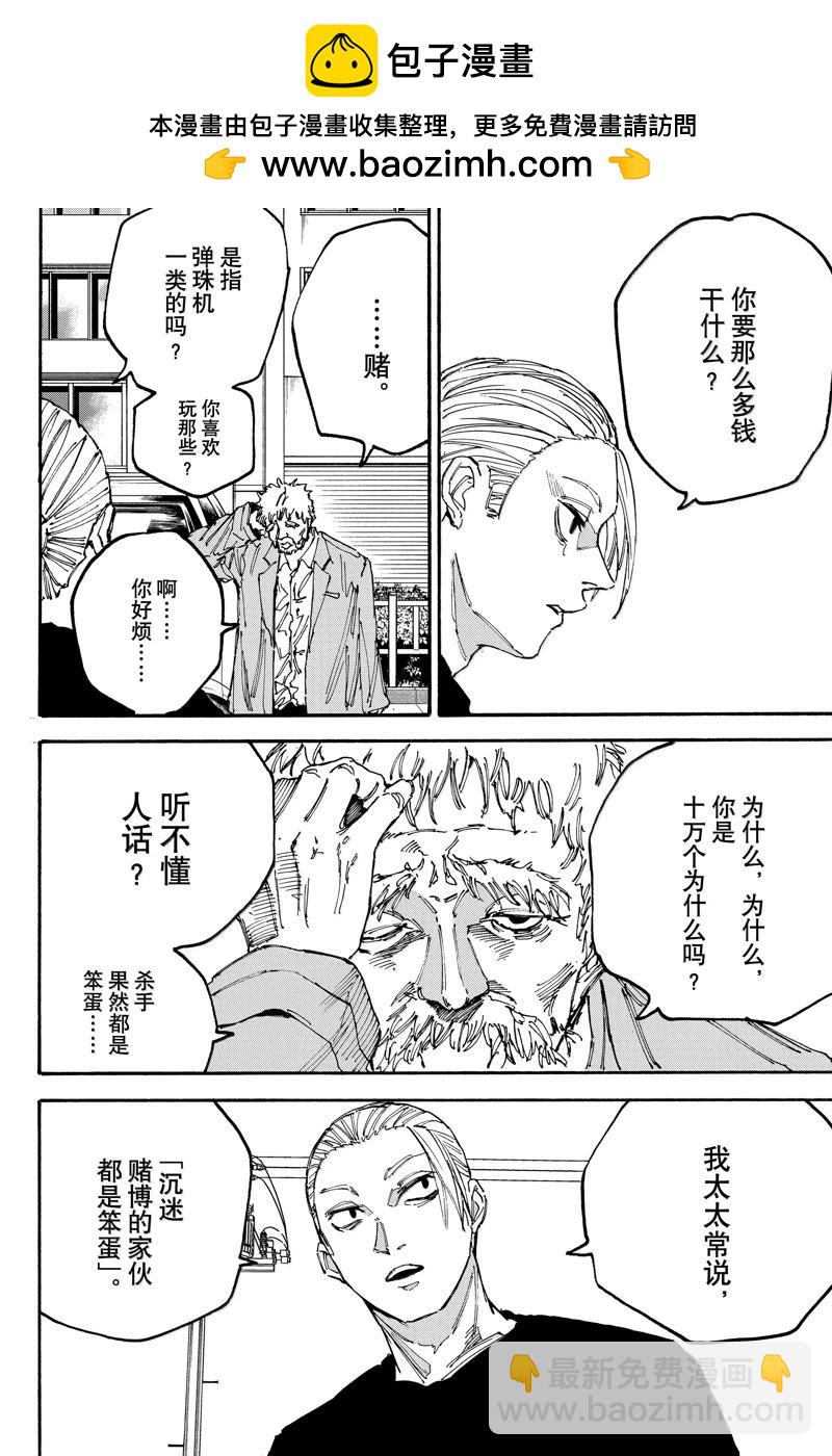 第179话1