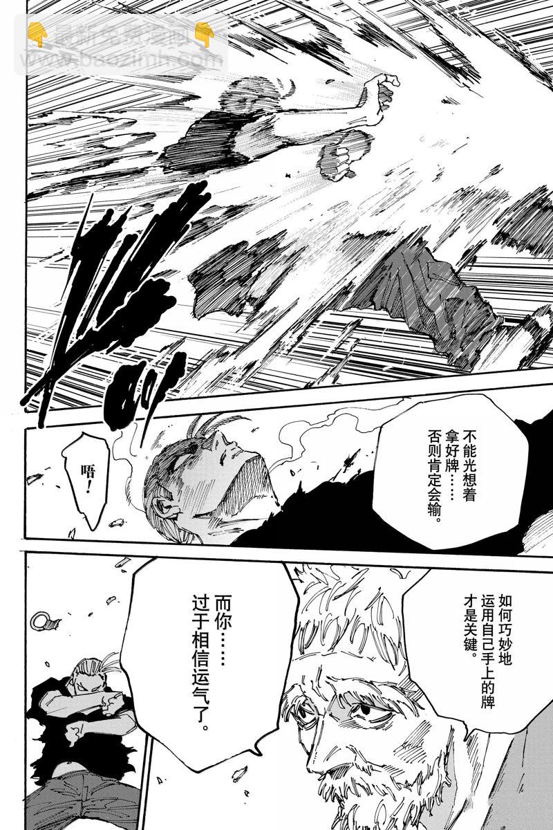 第179话15