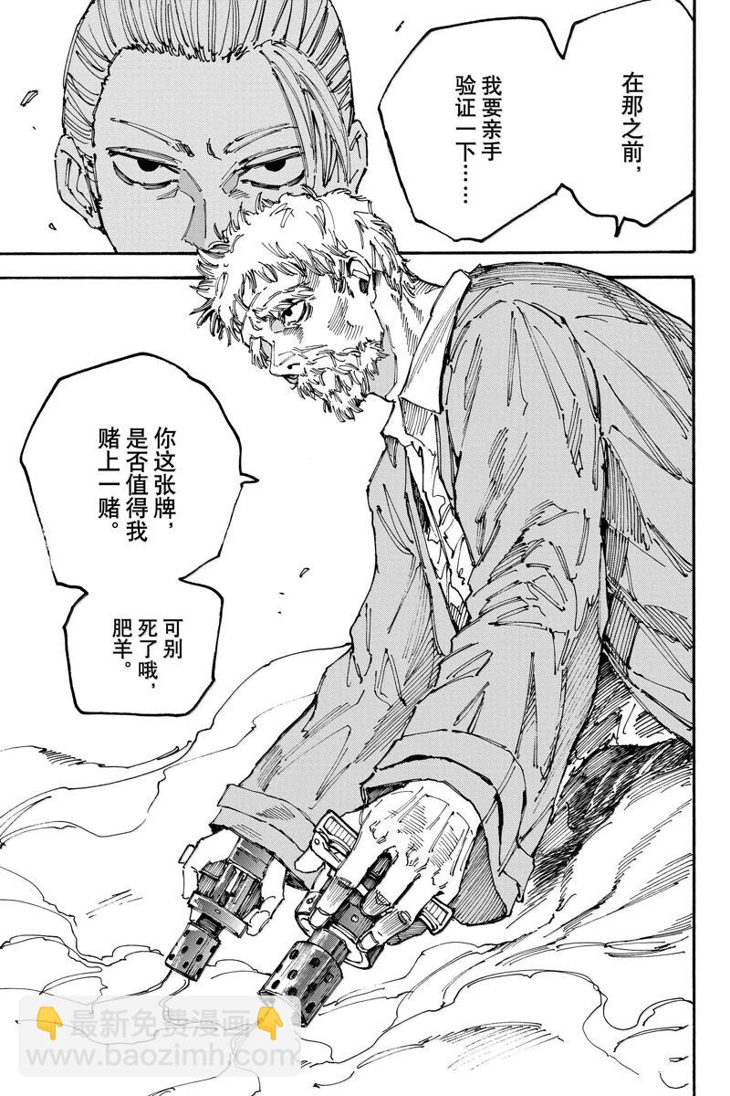 第179话6