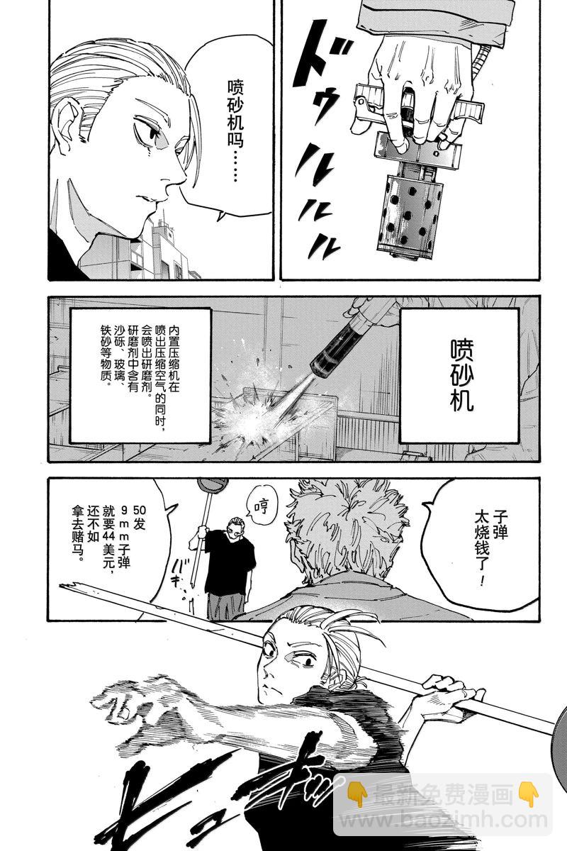 第179话7