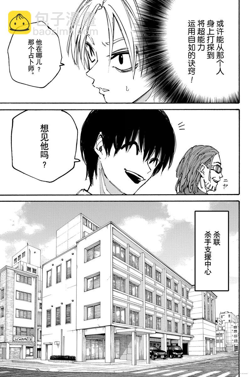 第180话10