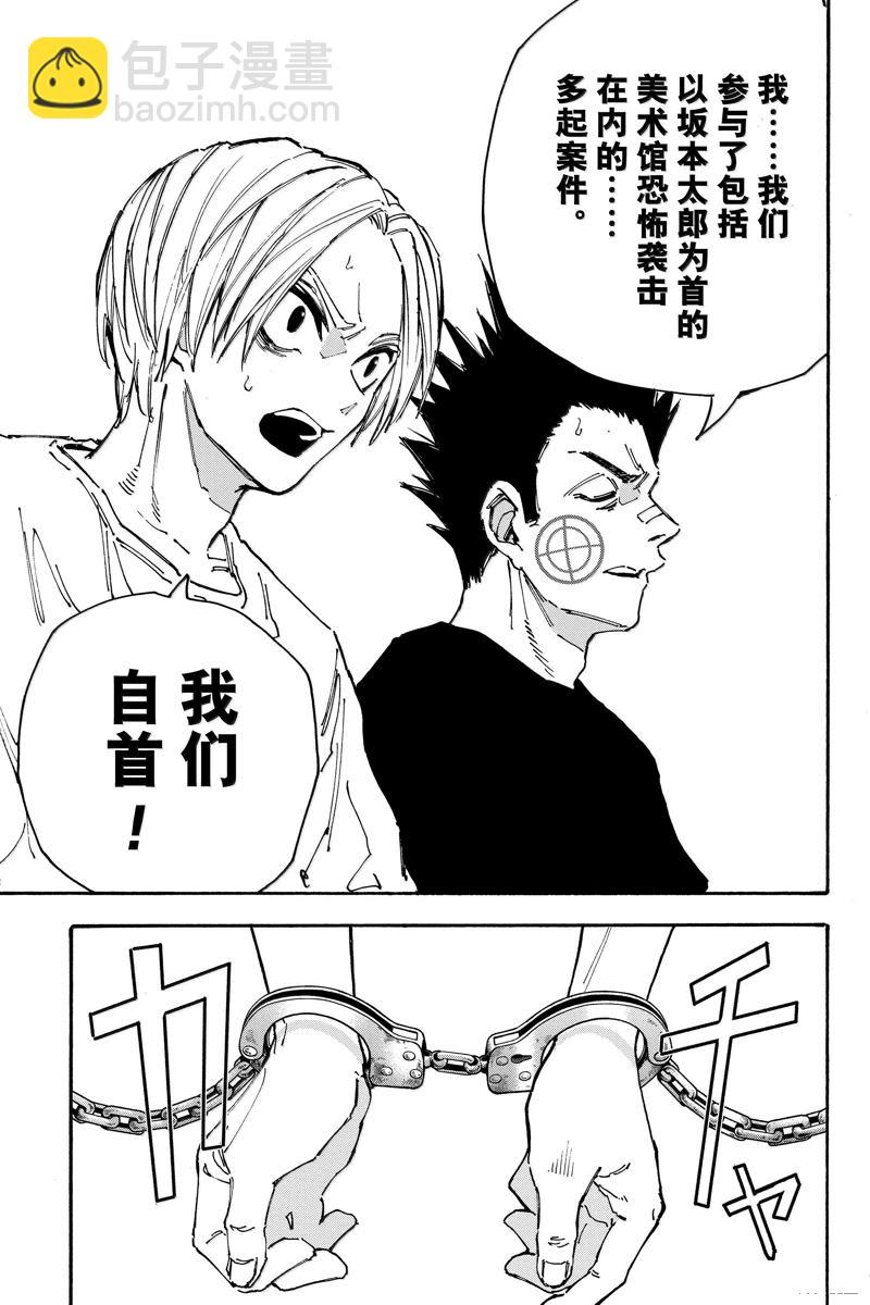 第180话12