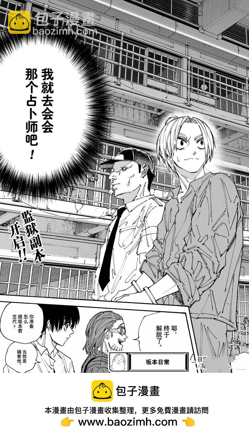 第180话18