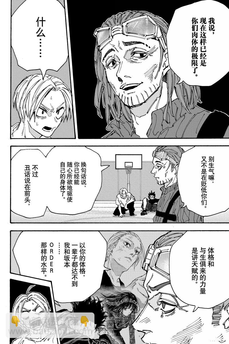 第180话5