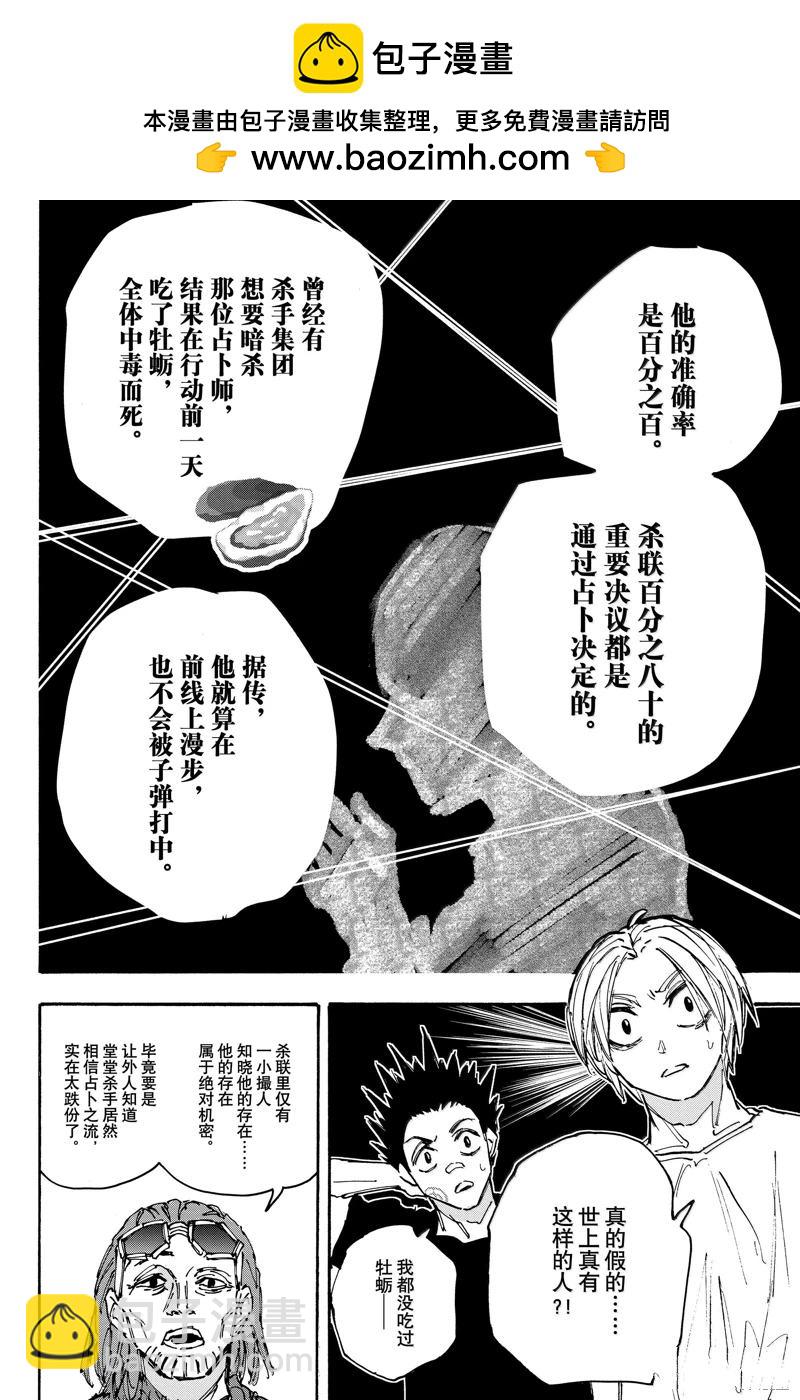 第180话9