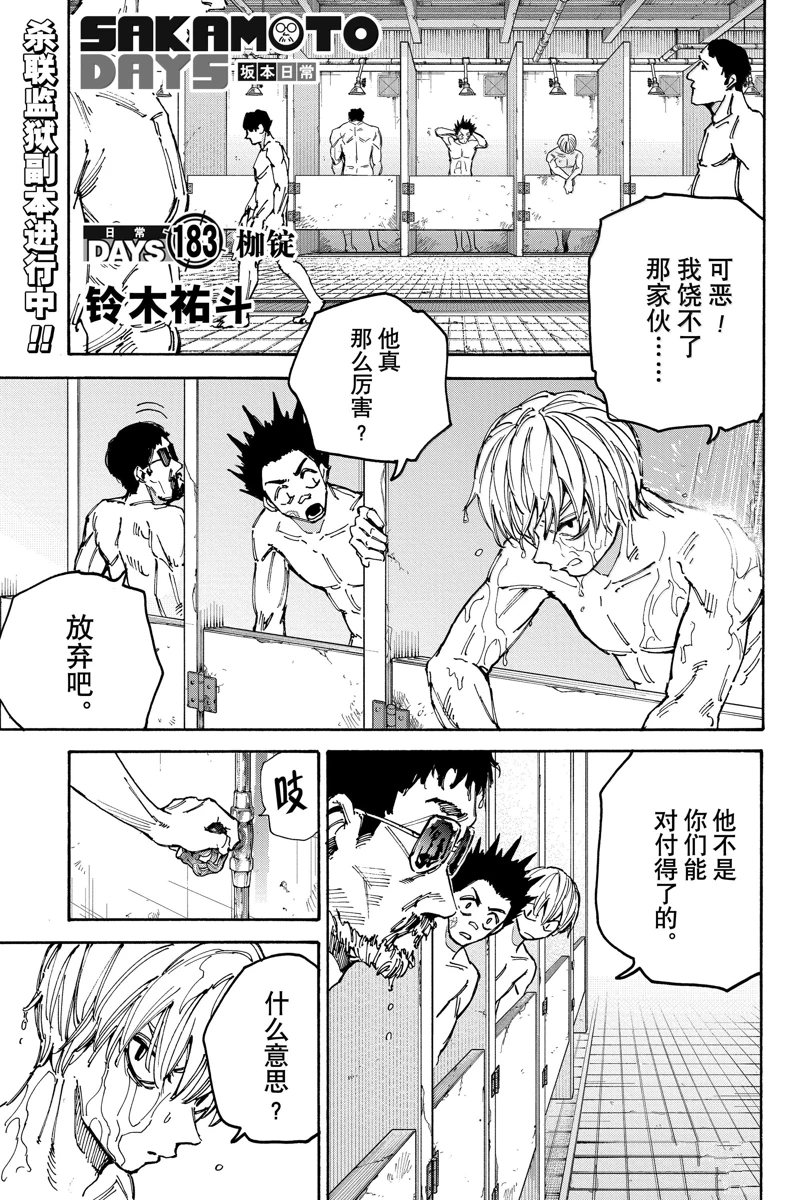 第183话0