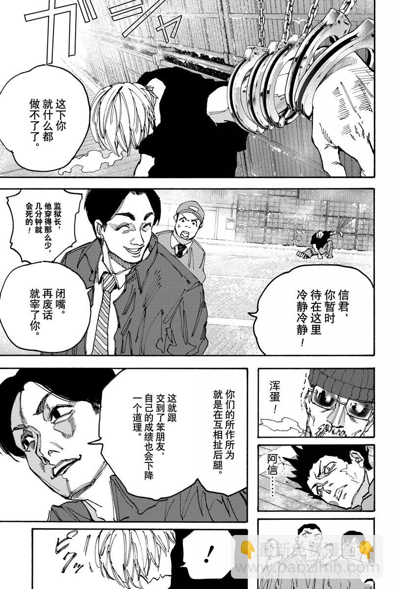 第183话10