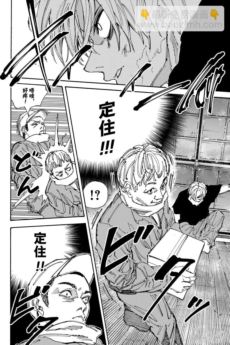 第183话11