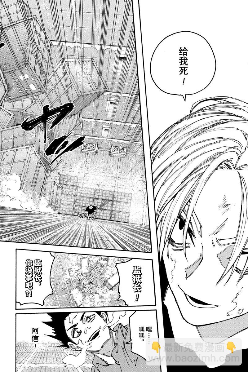 第183话13