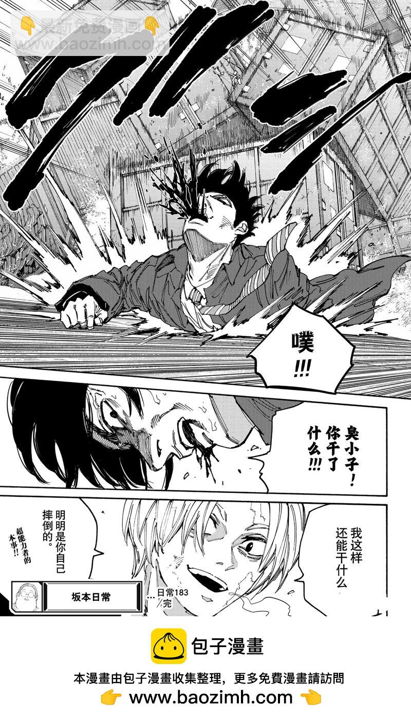 第183话14