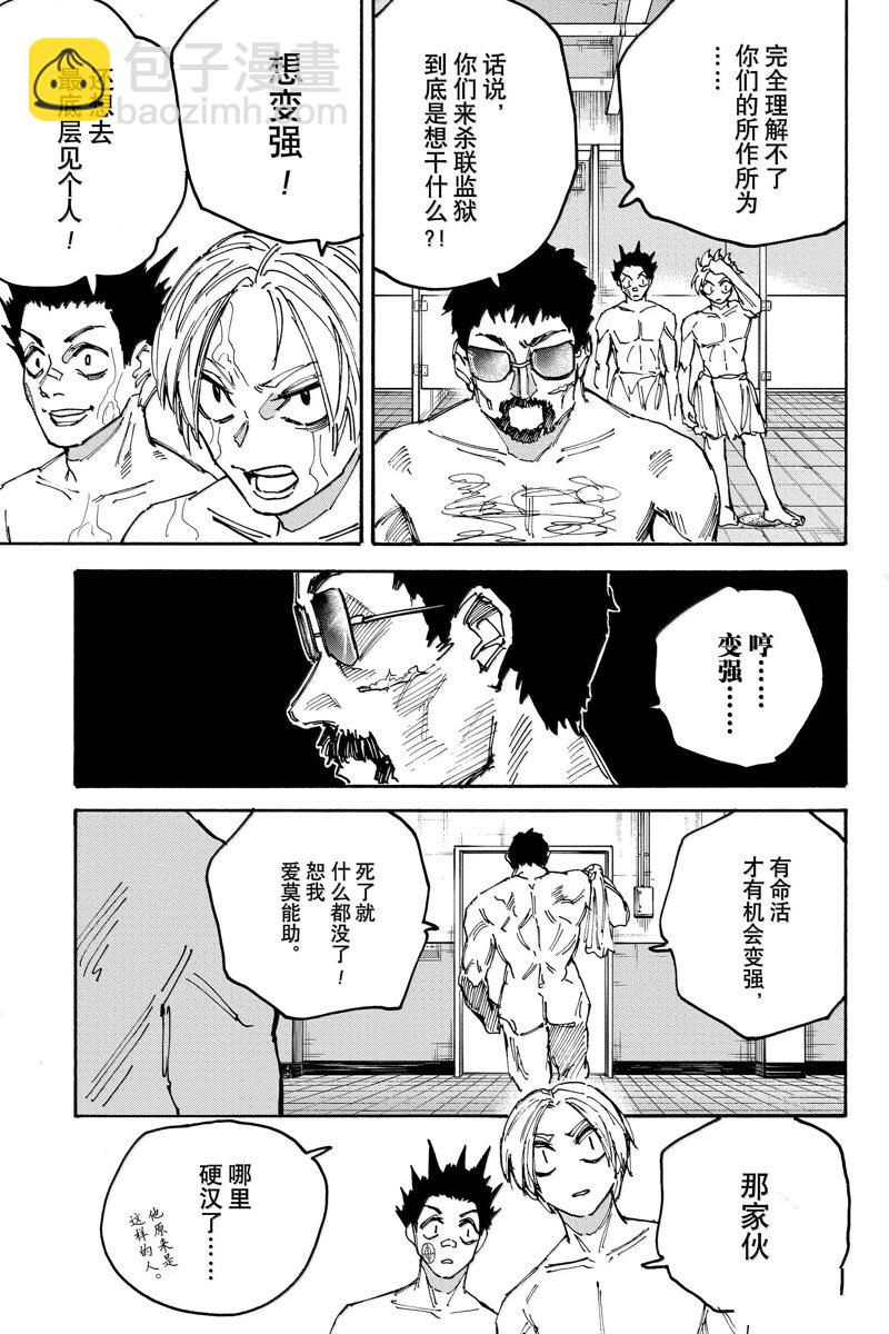 第183话2
