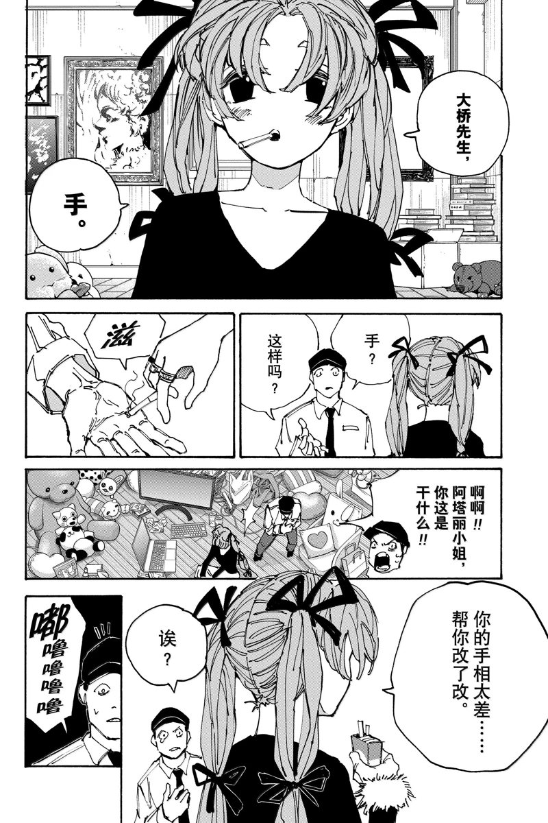 第183话3