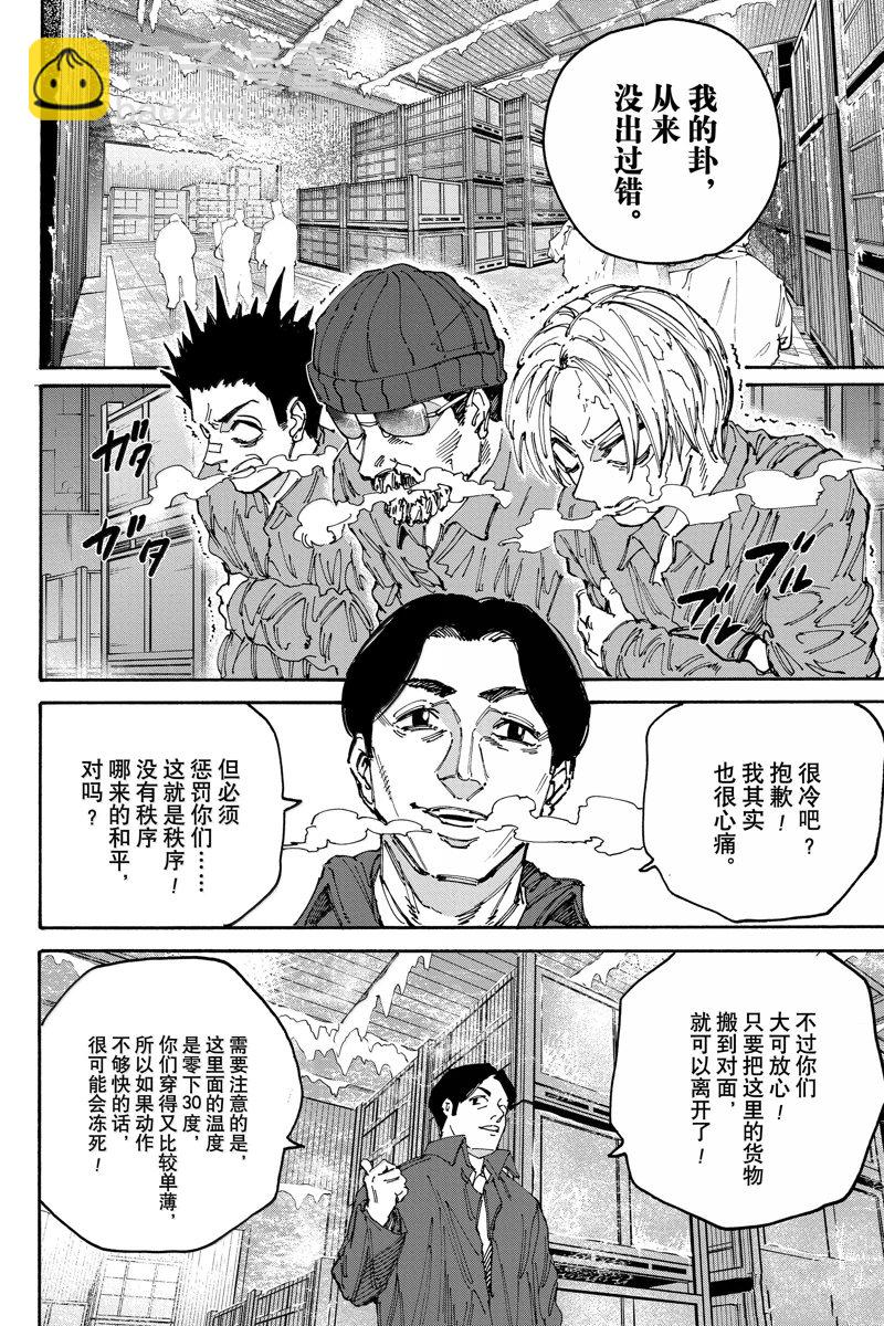 第183话5