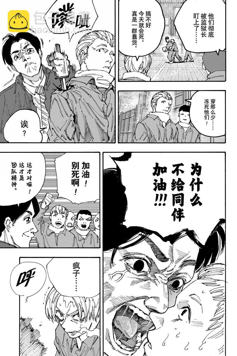 第183话6