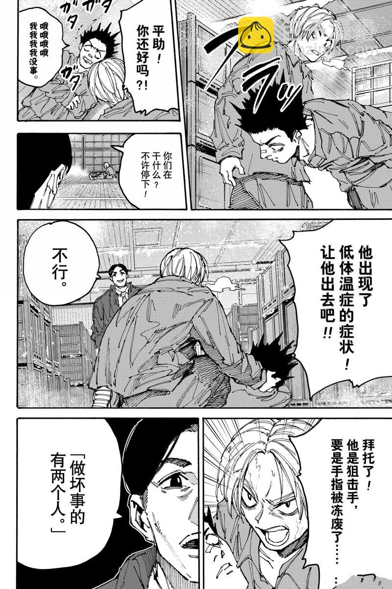第183话7