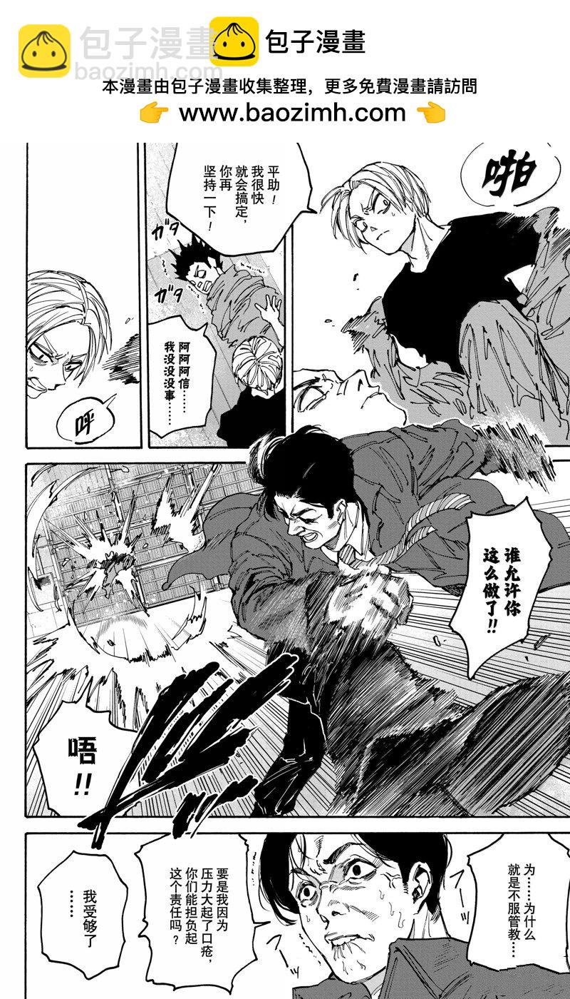 第183话9