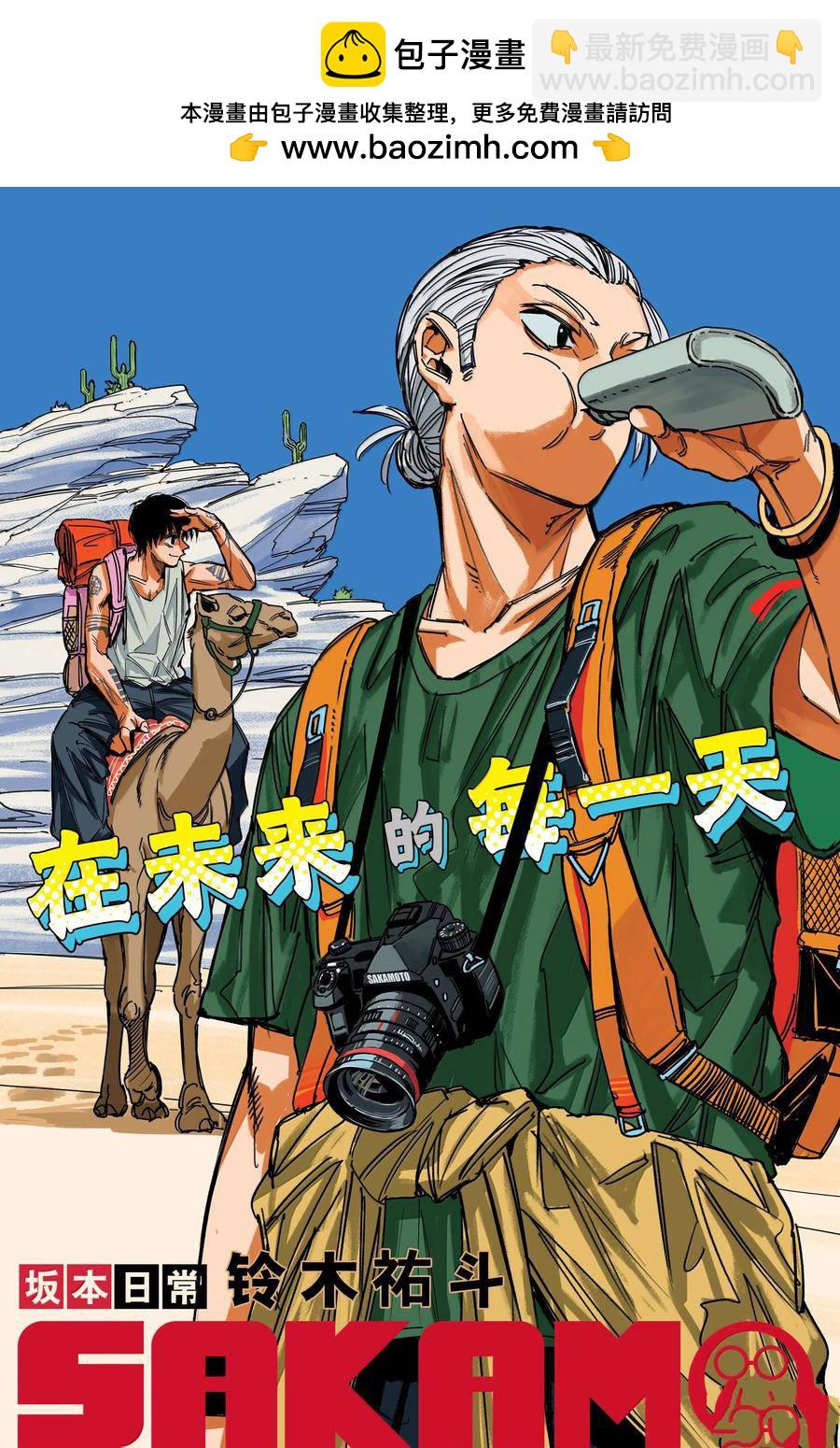 第186话1