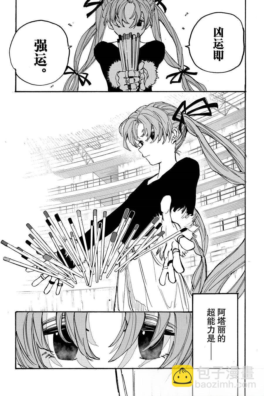 第186话10