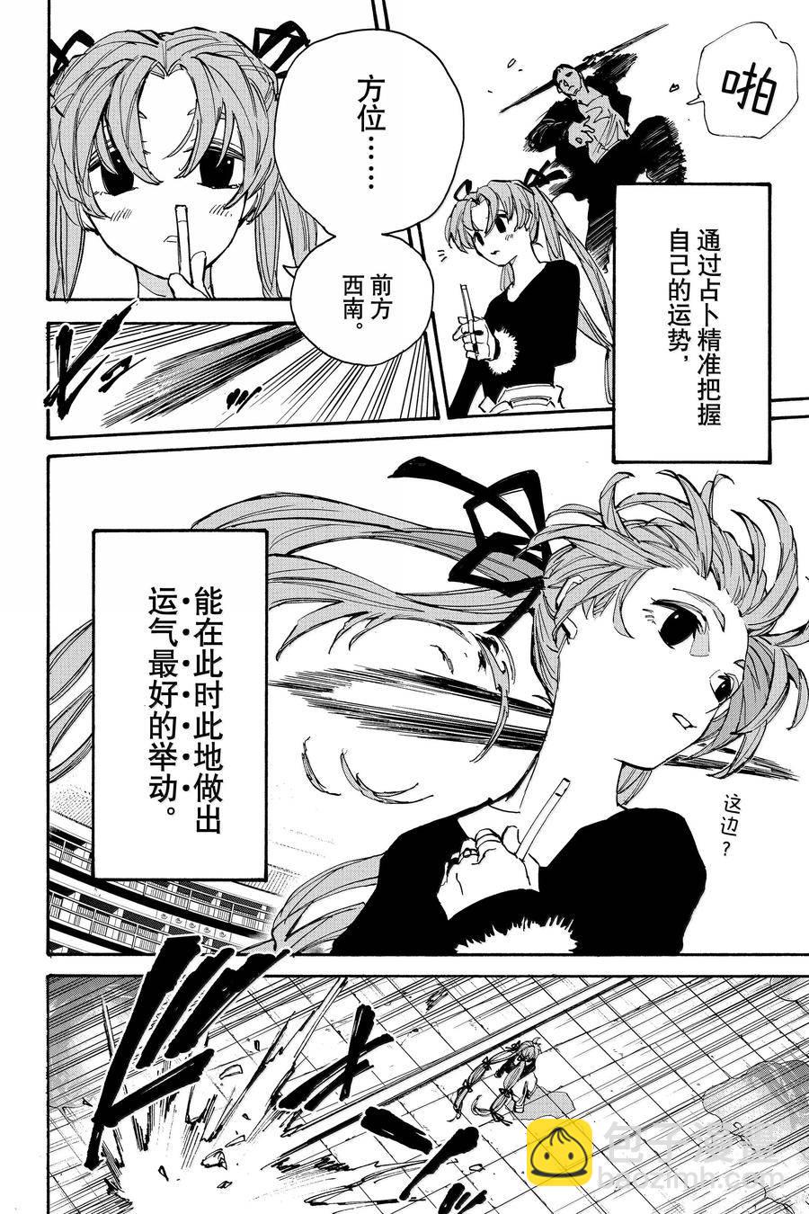 第186话11