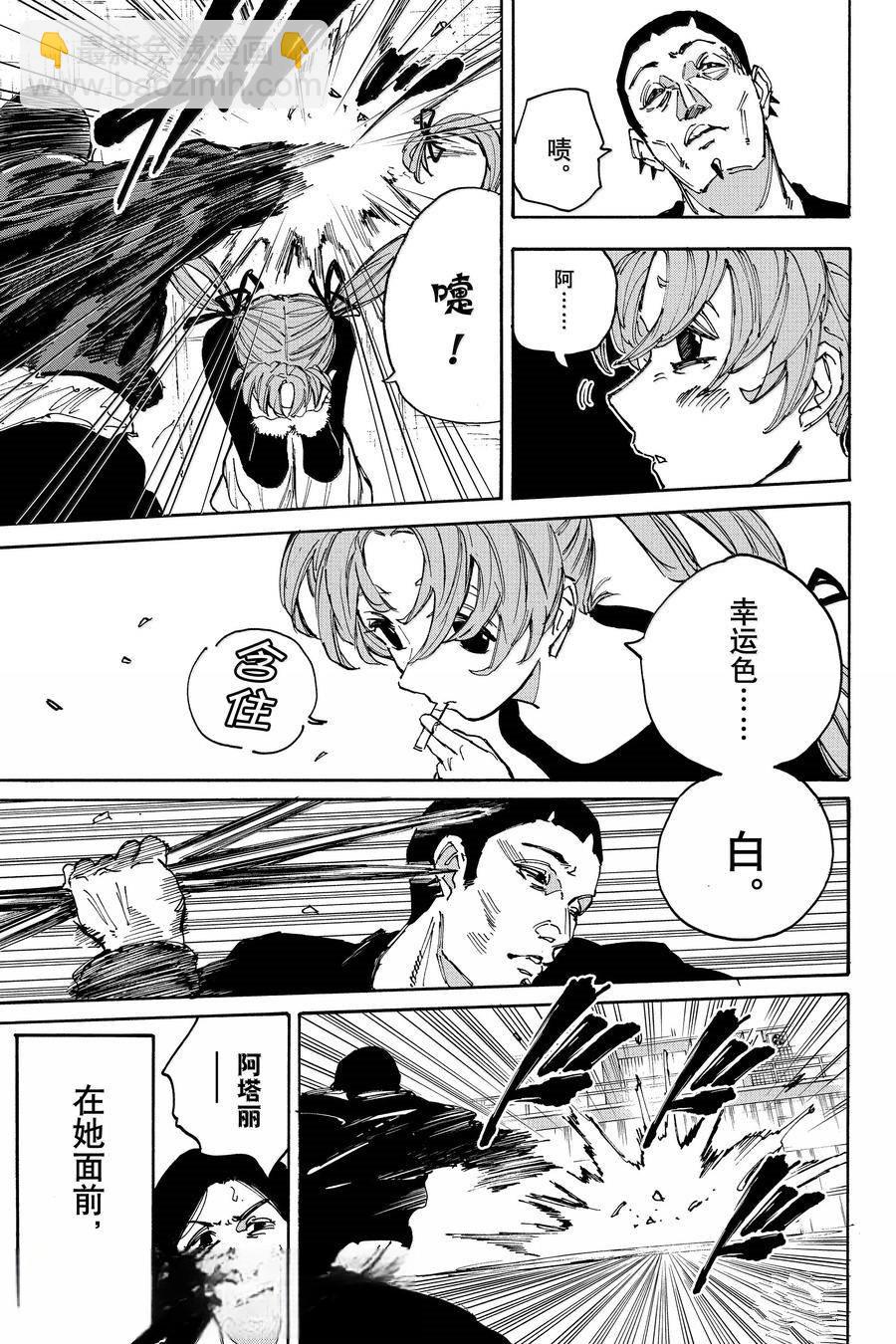 第186话12