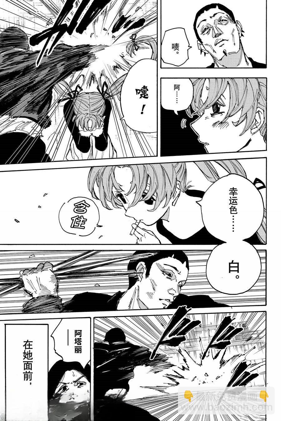 第186话13