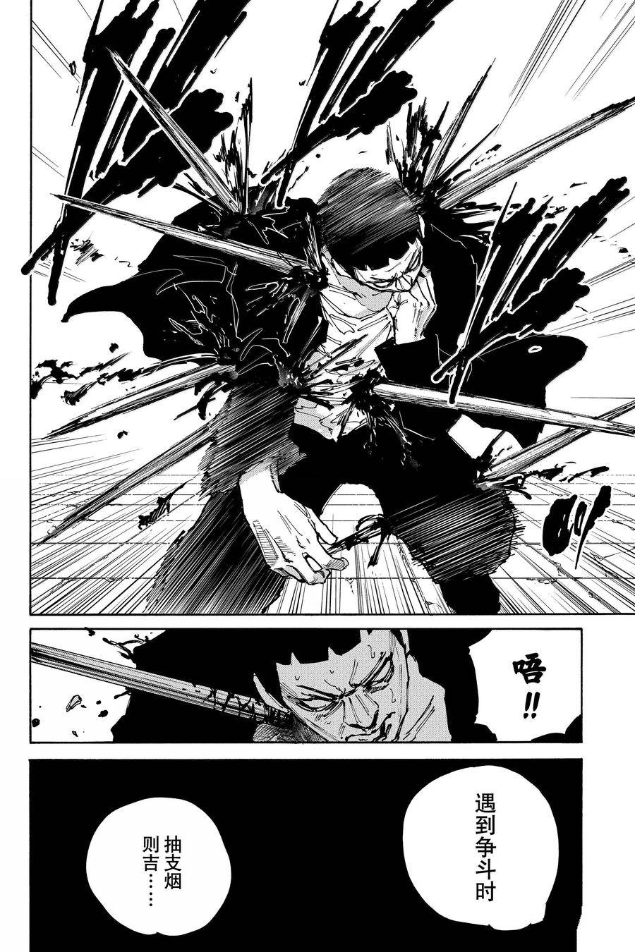 第186话16