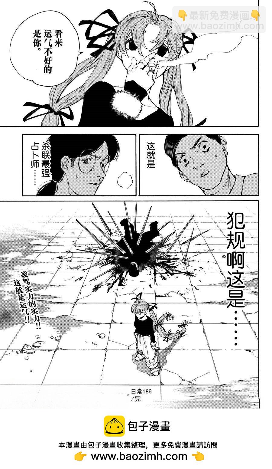 第186话17