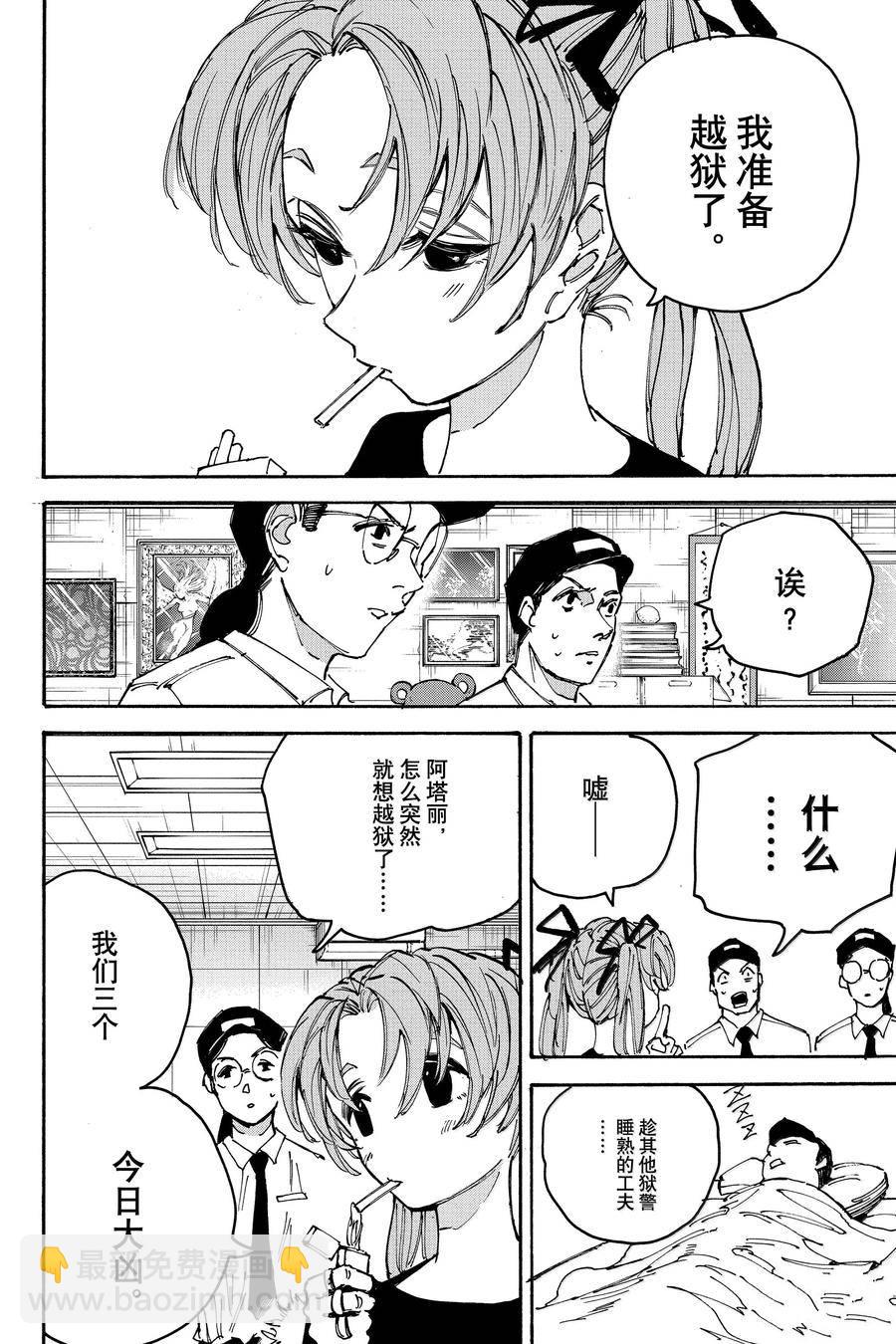 第186话3