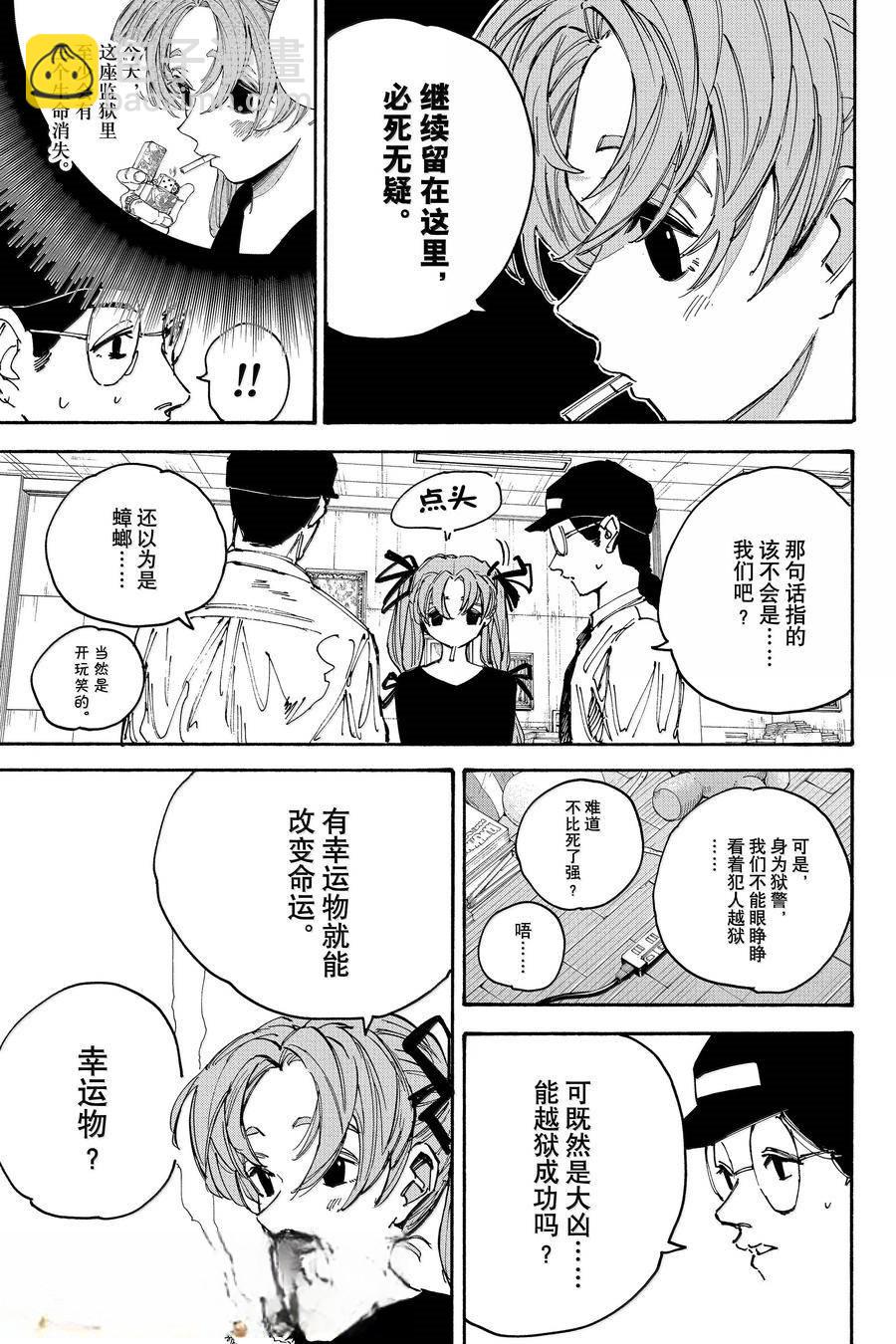 第186话4