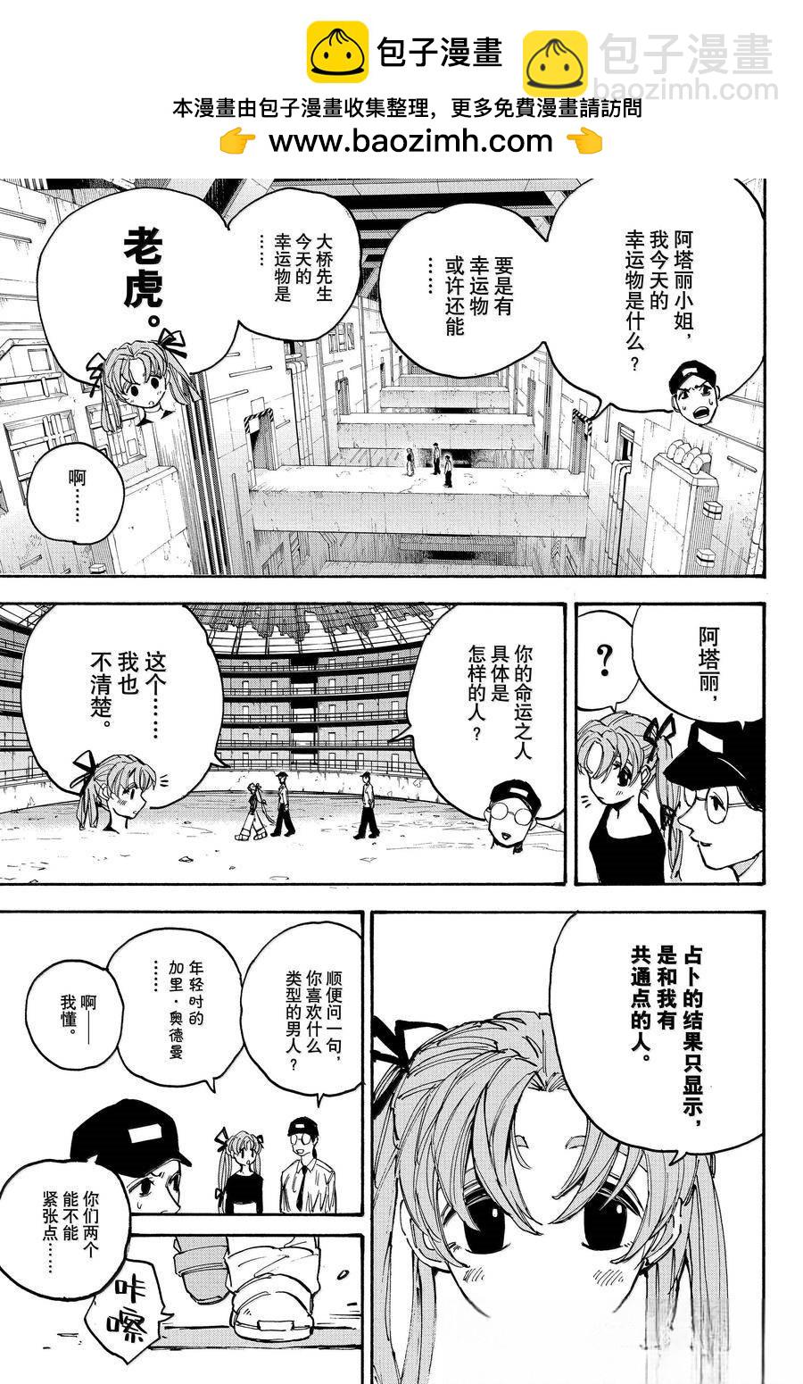 第186话6