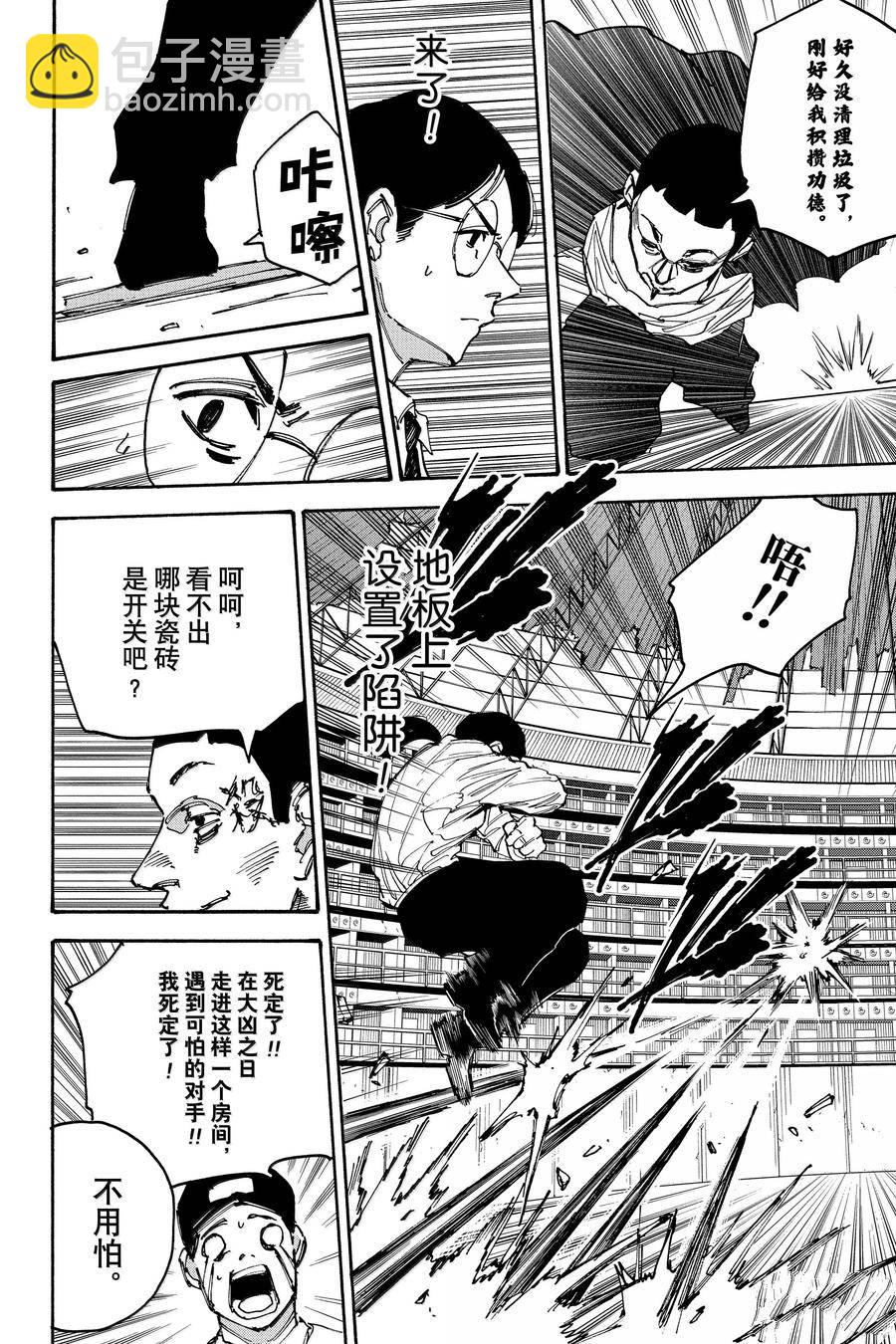 第186话9