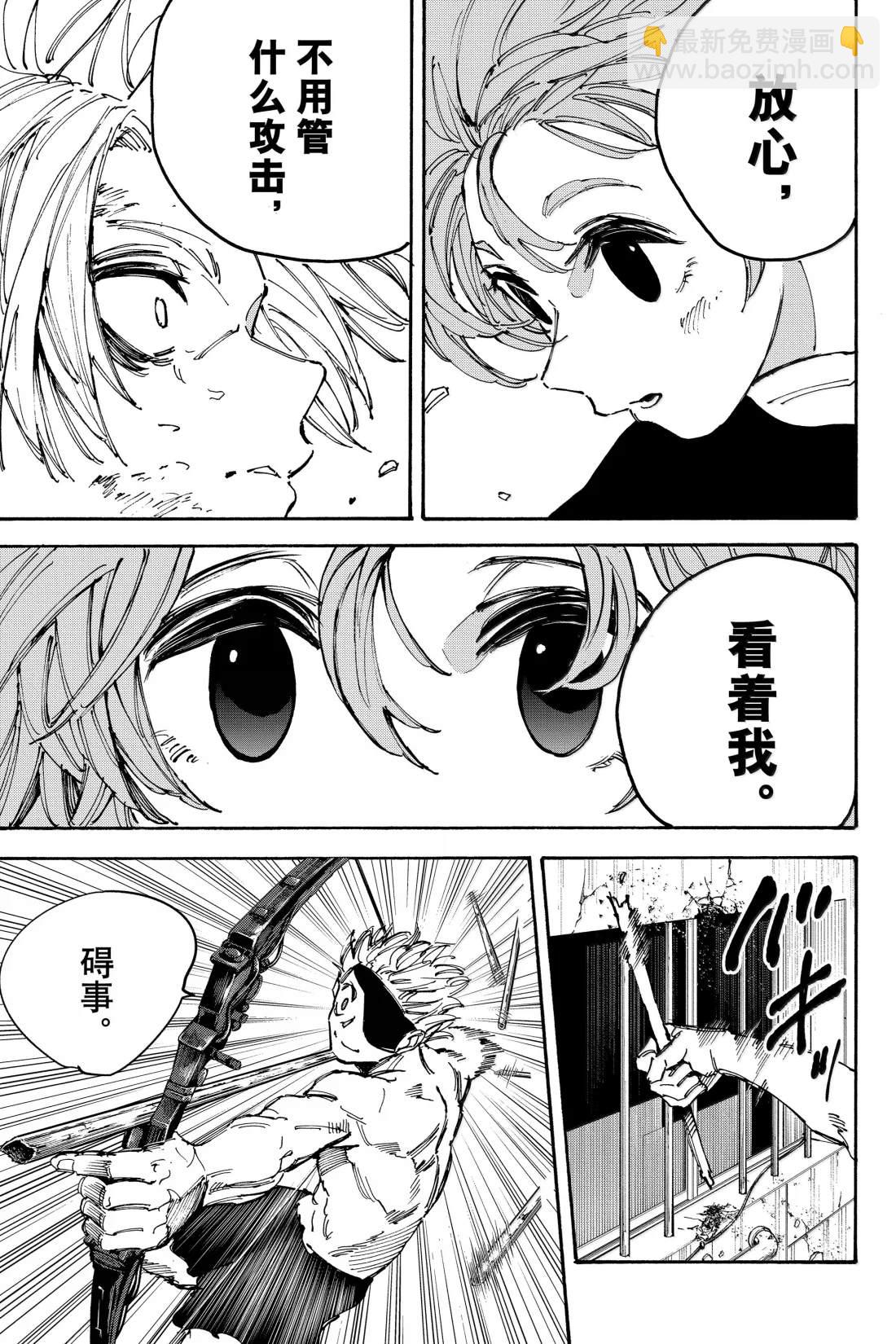 第190话12