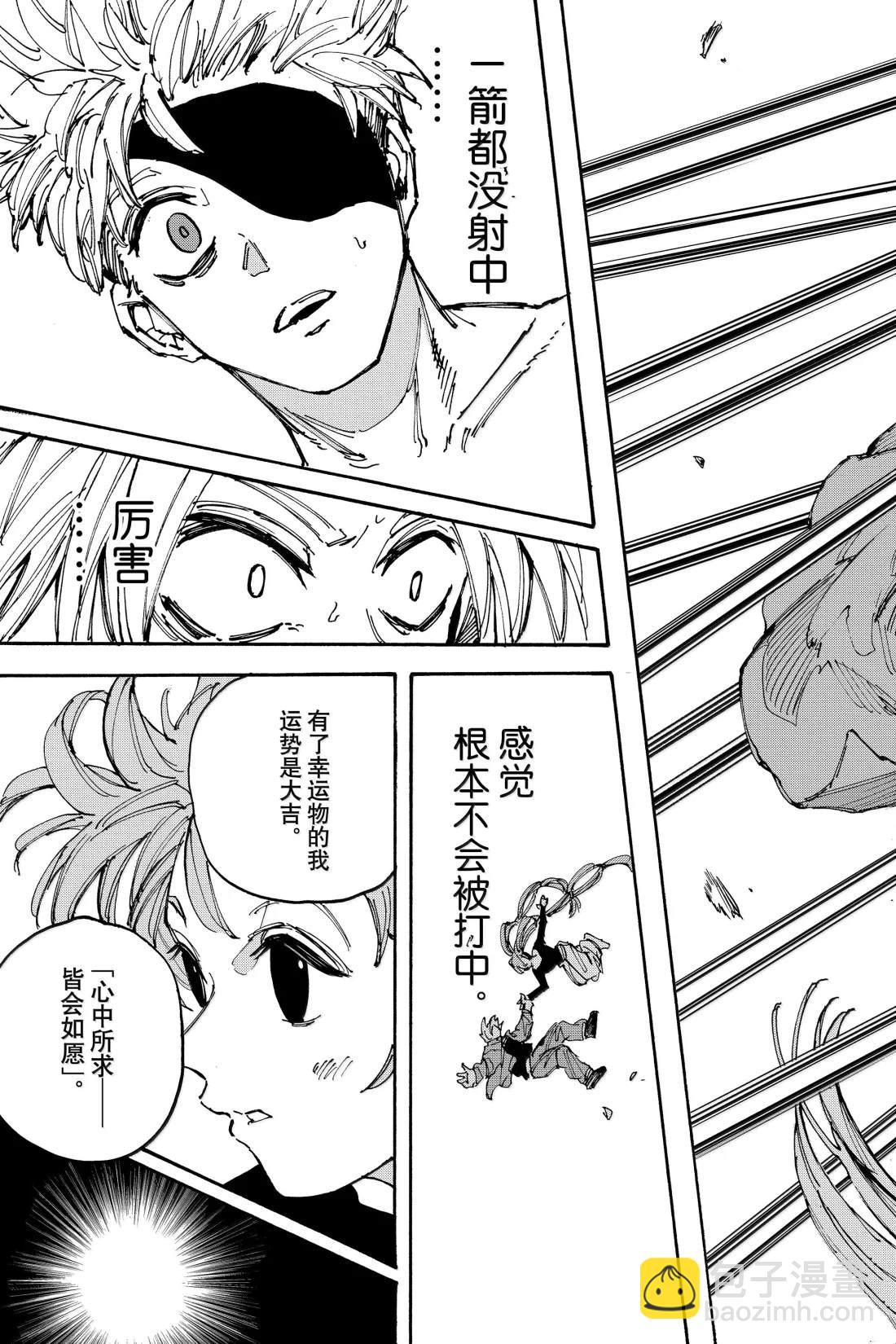 第190话14