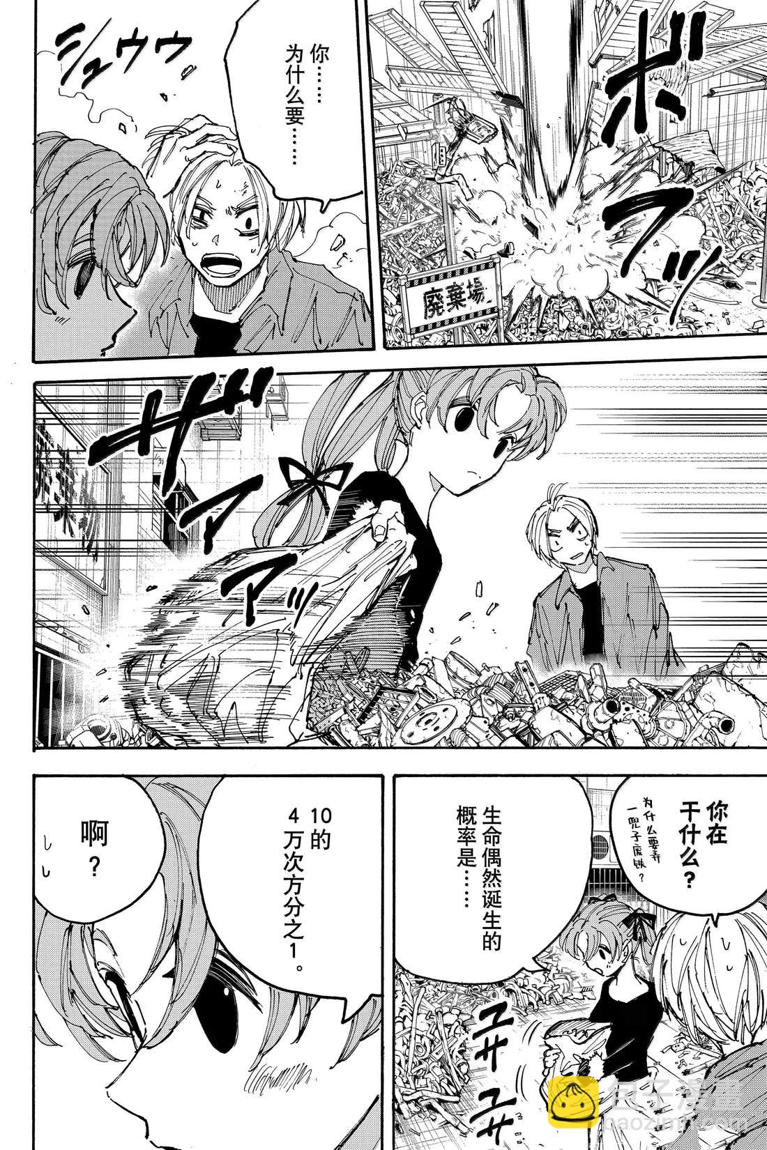 第190话15
