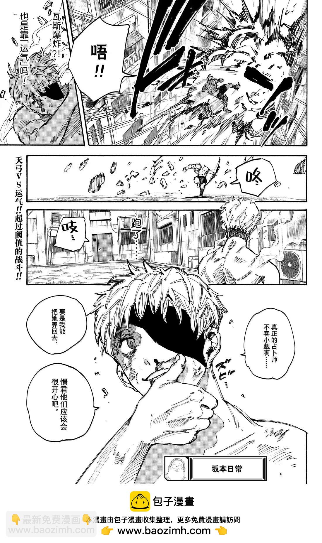 第190话18