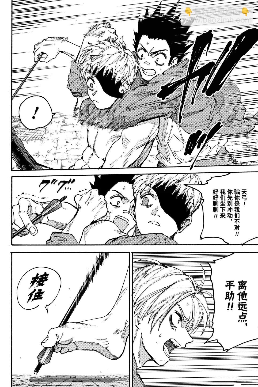 第190话3