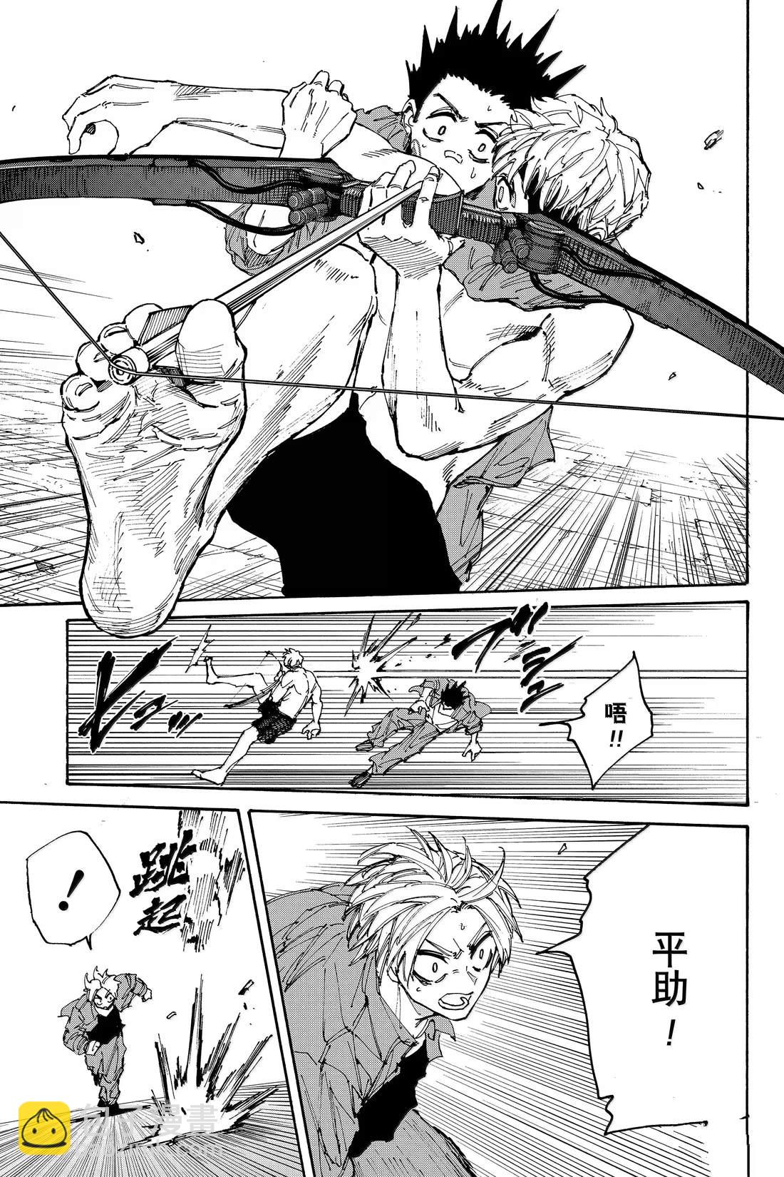 第190话4